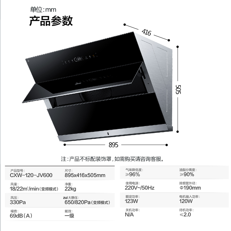 美的烟灶套装JV600+JZT-Q218B(天然气) 22m³爆炒大吸力智能变频抽油烟机灶具套餐烟灶套餐厨房两件套
