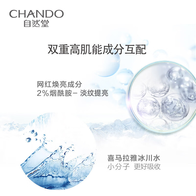 自然堂 雪域精粹冰肌保湿三套盒(单位:套)