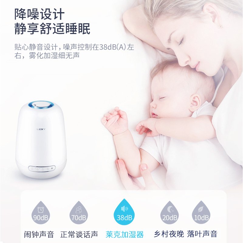 莱克(LEXY)加湿器超大水箱智能加湿超静音HU4003