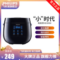 飞利浦(PHILIPS)HD3060 迷你电饭煲学生小型2L智能电饭锅1-2-3人