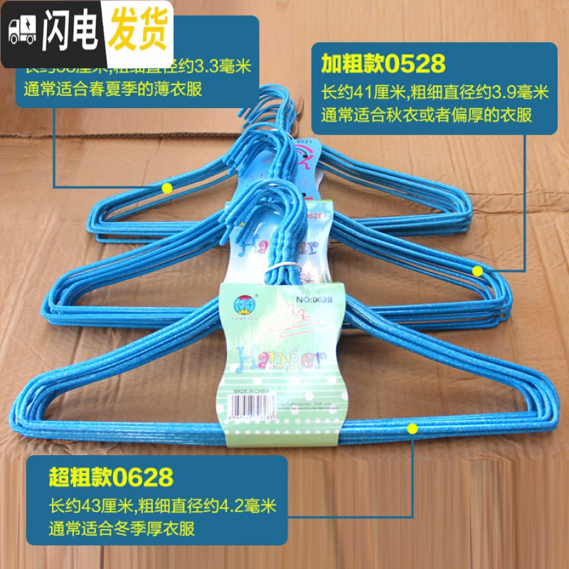 三维工匠成人衣架浸塑防风防滑无痕阳台室内卧室晒晾衣架衣挂衣撑