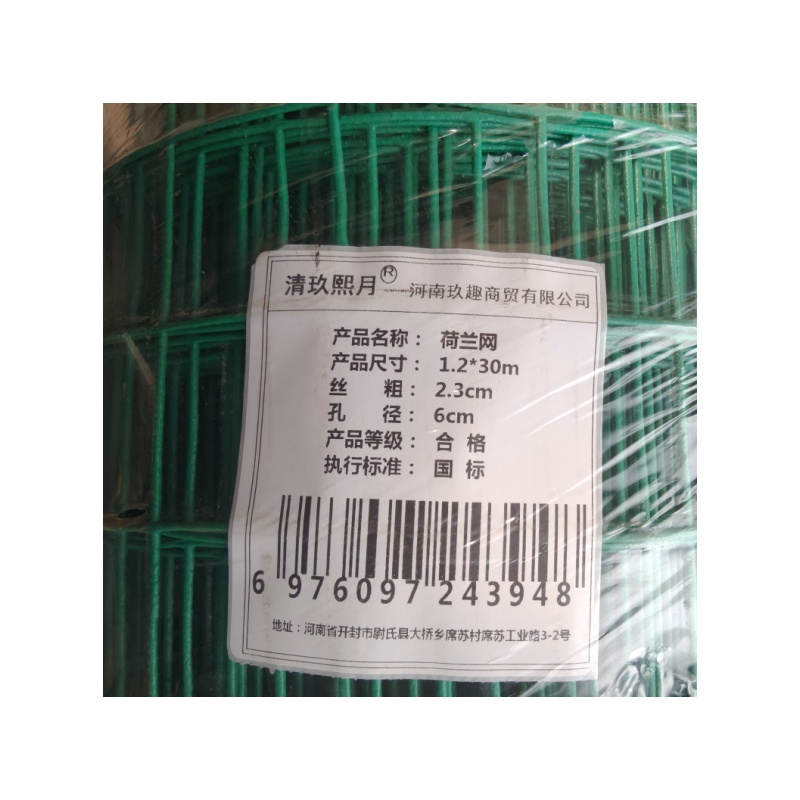 清玖熙月 荷兰网 1.2*30m丝2.3mm孔6cm 卷高清大图