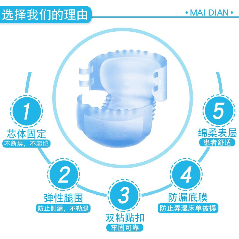 康益博士成人纸尿裤10片装