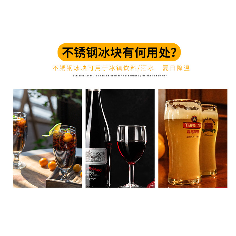 304不锈钢冰粒速冻金属冰块冰格冰酒石啤酒咖啡饮料红酒威士忌速冷降温冷却冰块 冰粒16只装(带冰夹+冰盒)