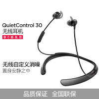 [假一赔十]BOSE 博士 QuietControl 30 无线蓝牙耳机 QC30 运动音乐 入耳式有源消噪 挂脖 黑色