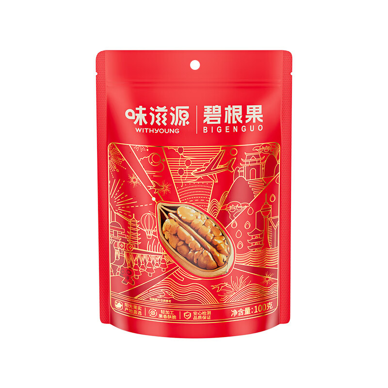 味滋源碧根红色款100g果果色果香饱满圆润醇香醇脆爽滑细腻