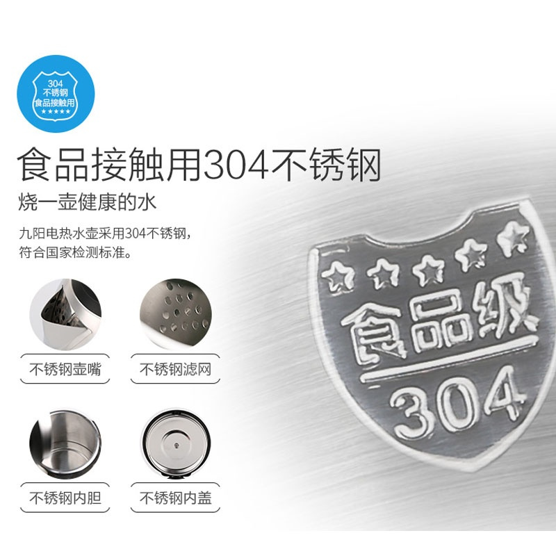 九阳 电热水壶 家用保温烧水壶器开水壶大容量304不锈钢自动断电 白色