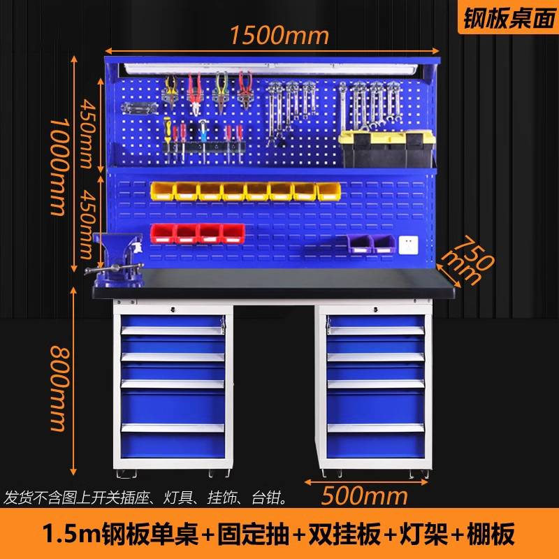 欣安顺 双四抽钳工台1500*750*1720mm /张高清大图