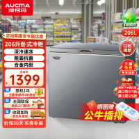 澳柯玛低霜家用小型单温冰柜 -40°C超低温细胞级冷藏冷冻柜 阻霜一级能耗电脑温控 净味抑菌BC/BD-206FNEV,