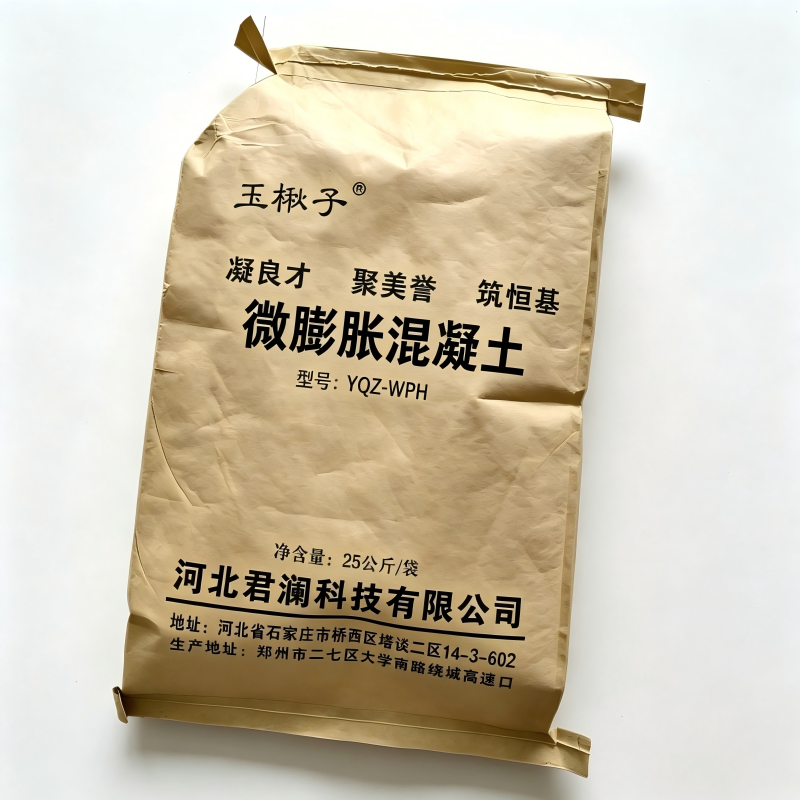 玉楸子 微膨胀混凝土 YQZ-WPH 袋高清大图