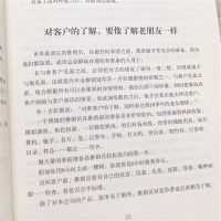 销售话术是设计出来的 乔拉拉著 与客户有效沟通的方法和技巧书籍 正版新书
