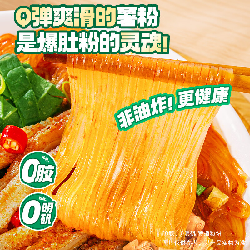食族人 火辣爆肚粉153g*6桶整箱装 粉丝爆肚粉马铃薯 方便速食品休闲小吃高清大图