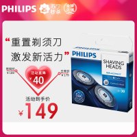 飞利浦（Philips）剃须刀配件刀头SH30 刀网片适配S510 S511 S560 S570等 SH30 单层