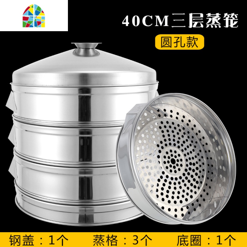 不锈钢蒸笼家用多层蒸馒头的蒸锅大号蒸馍锅蒸蒸鱼双三层 FENGHOU 40cm孔形(3层蒸笼+盖+圈) 送蒸布高清大图