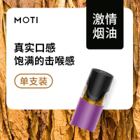 MOTI魔笛烟弹水果味新款mt二代正品一次性便携电子雾化烟油 激情烟油 单支装
