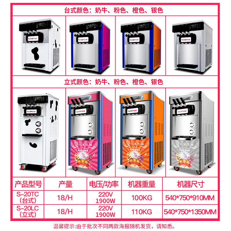 乐创电器旗舰店(lecon) 软冰淇淋机冰激凌机商用全自动甜筒雪糕机器圣代 甜品店设备 台式银色款