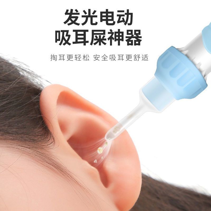 日本掏耳朵神器儿童电动发光挖耳勺成人抠吸耳屎清洁器可视吸耳垢 电动耳勺[吸力款]+手动发光耳勺
