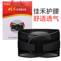 佳禾护腰带透气支撑 腰疼腰椎间盘突出牵引器 腰托家用医用劳损腰肌男女发热保暖舒适