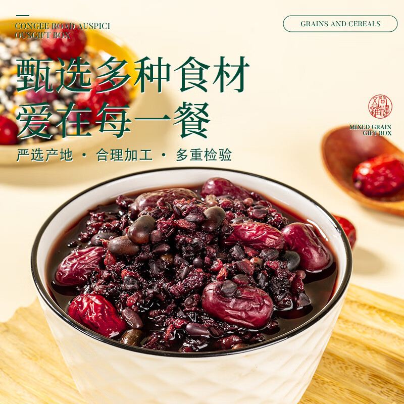 半亩川半亩良田粥道吉祥2000g十日滋养粥绿豆百合粥黑米礼盒礼品 盒 多样食材精心搭配高清大图