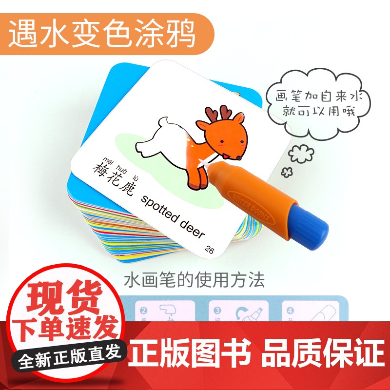 动物世界 阳光宝贝撕不烂涂鸦认知卡水画本认物卡儿童画画教材涂色本0-2-3-4岁宝宝早教卡片启蒙书籍婴幼儿图案早教卡片幼高清大图