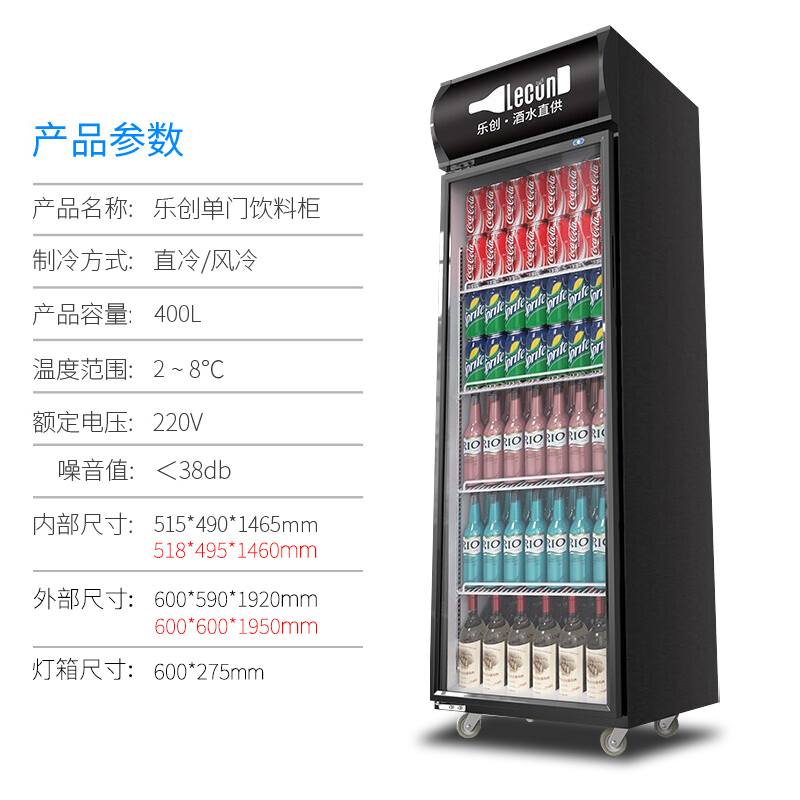 Lecon/乐创 单门黑色上机组-新款 风冷展示柜冷藏柜红黑色商用冰柜冰箱啤酒饮品保鲜柜饮料单门400 LC-ZDG01高清大图