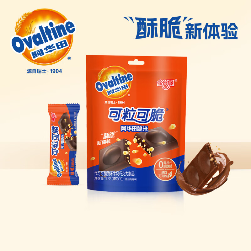 金丝猴明星年货集锦礼盒2176g高清大图