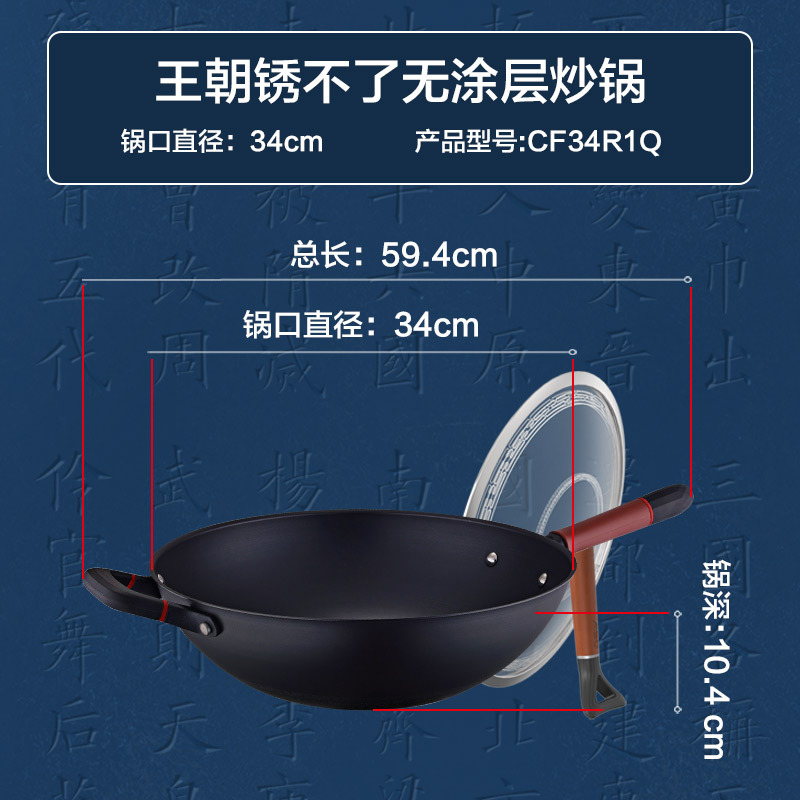爱仕达ASD 炒锅铁锅 王朝系列锈不了无涂层精铁炒菜锅轻量炒煎锅 燃煤气电磁炉通用 34cm适用4-8人 CF34R1Q