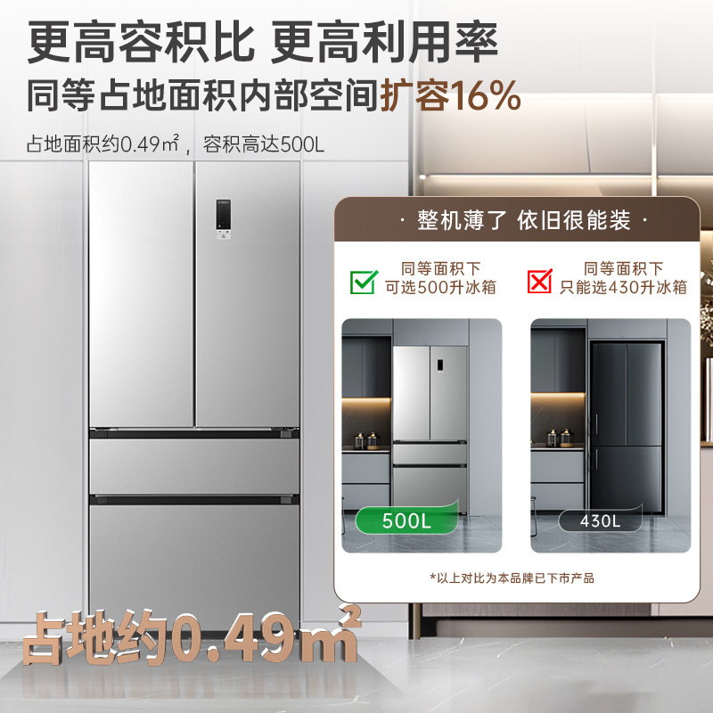 澳柯玛BCD-500WPHXF家用法式四门超薄冰箱风冷变频-36度低温嵌入式平嵌家用大冰箱