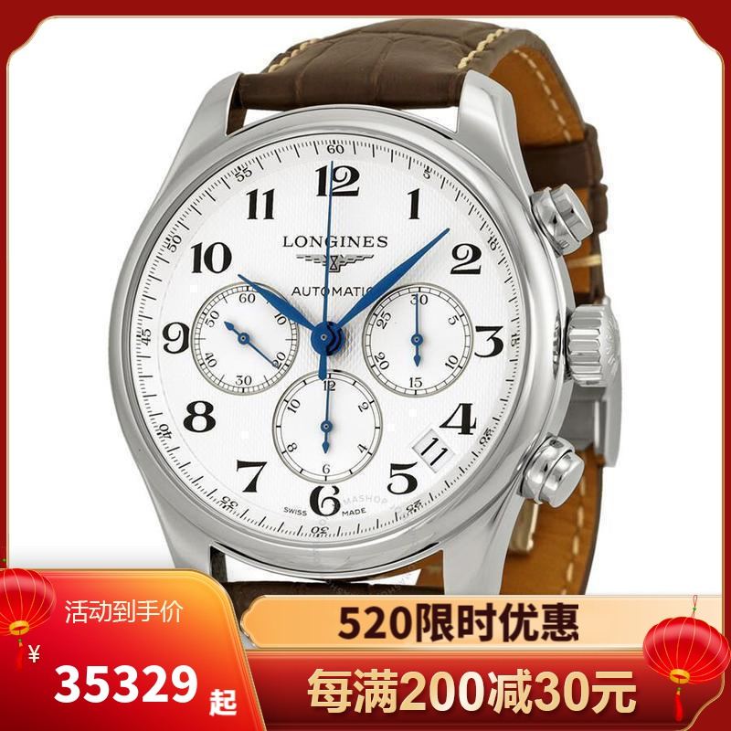 浪琴longines男士机械表名匠系列三眼计时白色表盘皮带男士自动机械表
