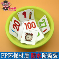 宝宝认识数字卡片1-100启蒙早教幼儿园儿童学数字1到100塑料玩具