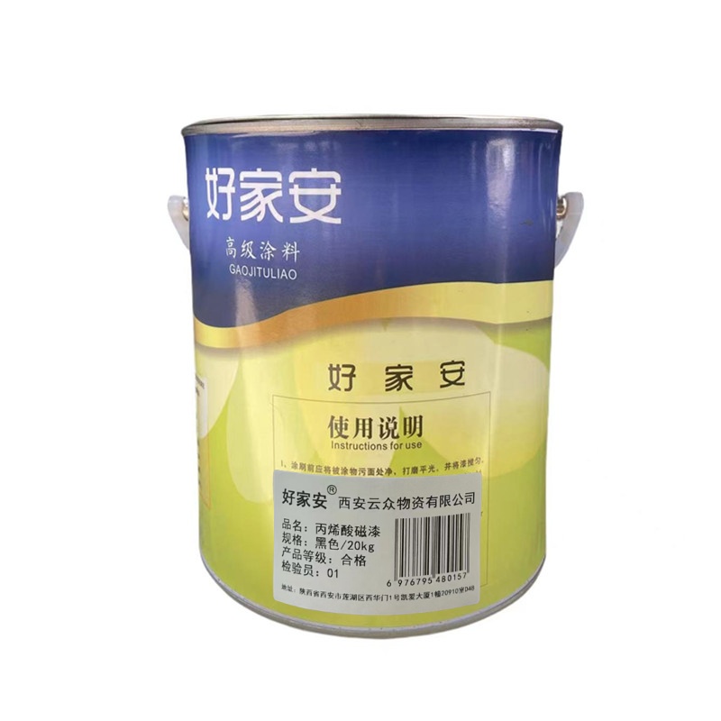 好家安 油漆丙烯酸磁漆 黑色/20kg 桶高清大图