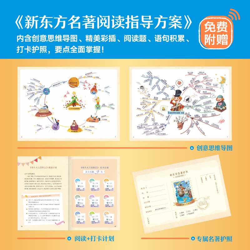 《西游记》 小学通用 [正版]大语文名著41册汤姆索亚历险记水浒传西游记格林童话安徒生童话小王子中小学课外读本中国古典小高清大图