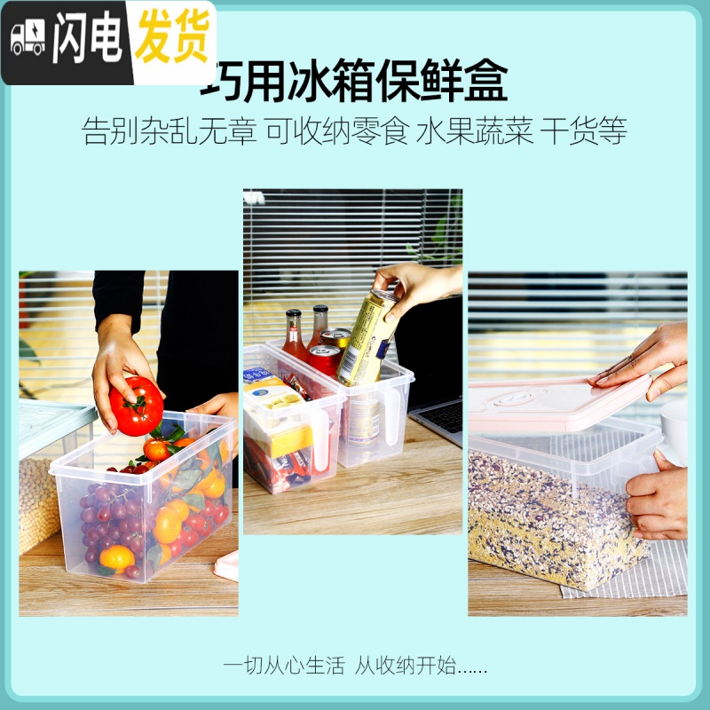三维工匠冰箱收纳盒长方形抽屉式鸡蛋盒食品冷冻盒厨房收纳保鲜塑料储物盒高清大图