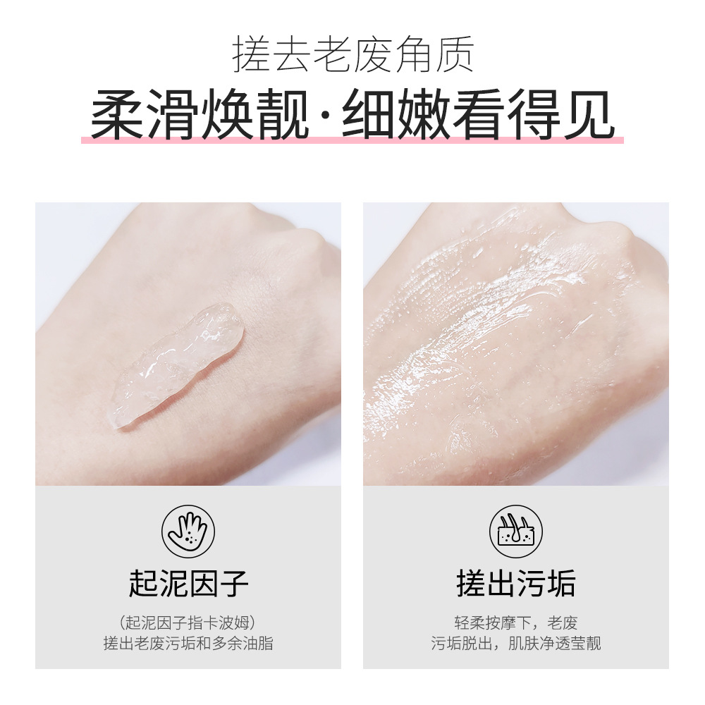 [买2送1]一枝春玫瑰嫩肤啫喱100g 面部女男啫喱深层清洁脸部磨砂膏高清大图
