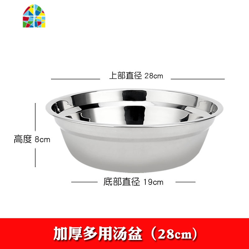 不锈钢盆洗菜篮子水果篮果盘沥水盆洗米淘米筛漏水篮汤饭盆和面盆 FENGHOU 28cm耐用汤盆高清大图