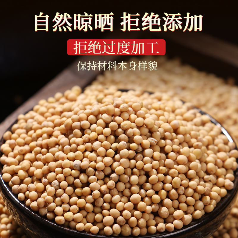 [买1送1共200g]北京同仁堂白芥子白介子100g正品干货中草药材官方旗舰店荷叶山楂泡水高清大图