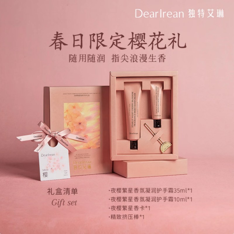 独特艾琳夜樱繁星香氛手护礼盒高清大图