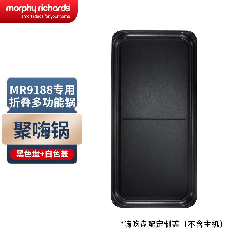 摩飞电器(Morphyrichards)多功能锅折叠料理锅家用三代嗨吃盘 MR9188专用配件盘MR1206 椰奶白高清大图