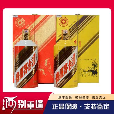 酒别重逢]贵州茅台酒香港之友协会香港紫53度500ml酱香型白酒单瓶装[酒