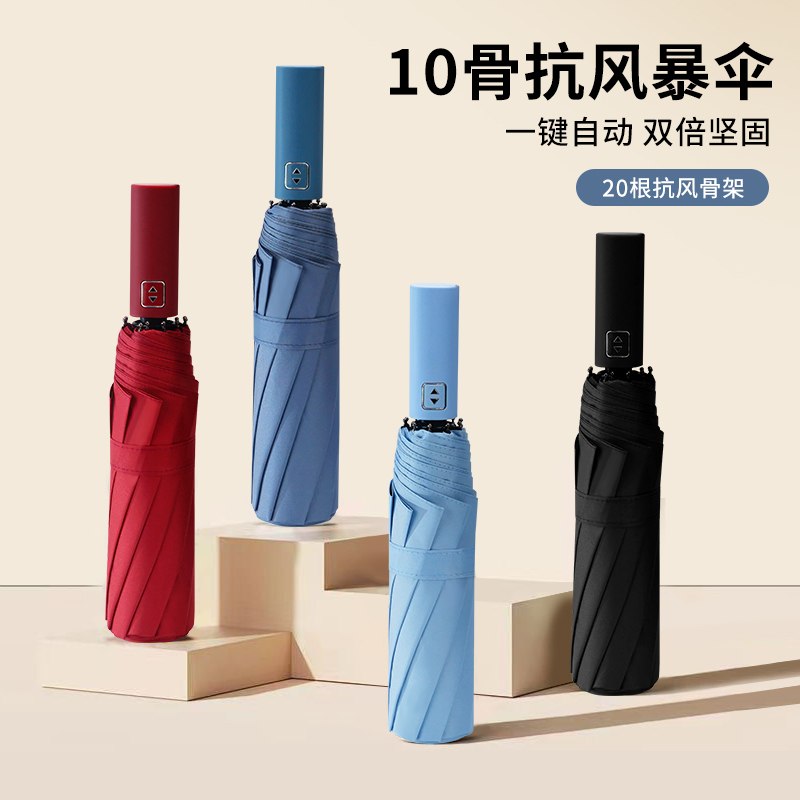 红叶全自动10骨双龙骨雨伞双人抗风商务伞黑胶防晒晴雨两用伞D2775高清大图