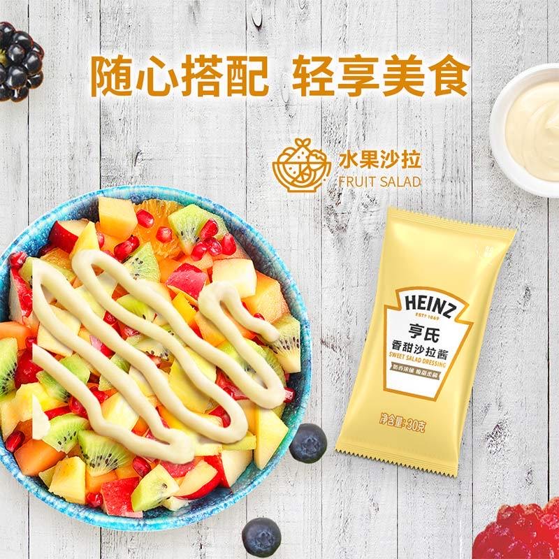 亨氏香甜沙拉酱30g*10袋 家用商用小包装水果蔬菜色拉酱三明治寿司轻食高清大图