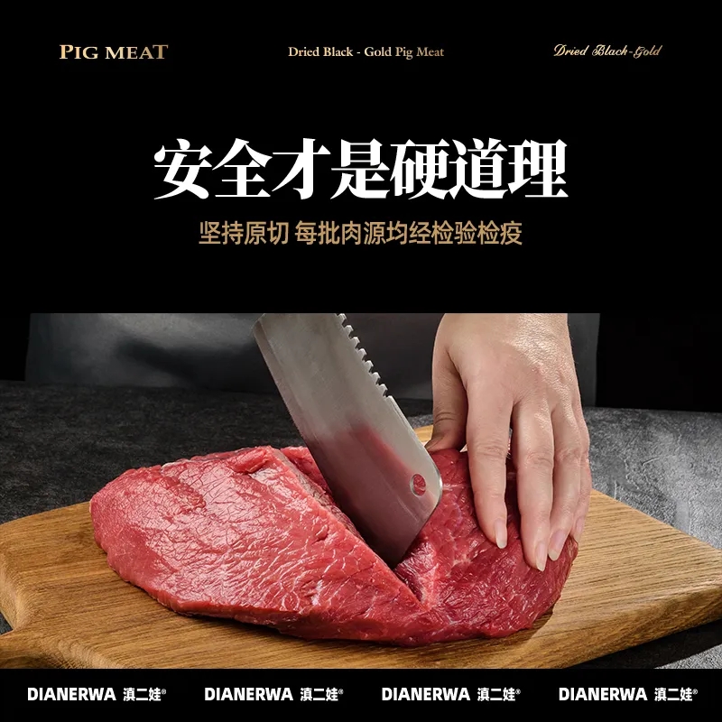 滇二娃云南特产芝麻黑金猪肉干巴五香麻辣风干猪肉条解馋肉类零食 90g*2包五香味高清大图