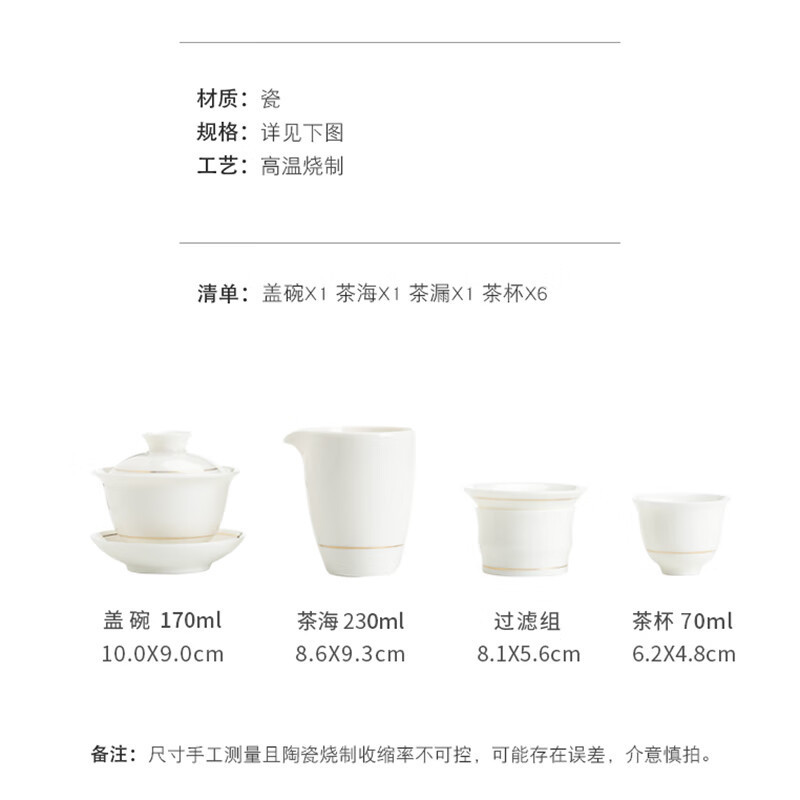 苏氏陶瓷(SUSHI CERAMICS) J0260 茶具组礼盒 (一盖碗一茶海一茶漏六茶杯) 九件套 (单位:套)高清大图