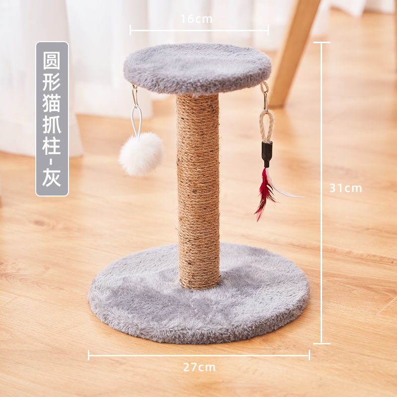剑麻圆凳-灰色 剑麻猫抓柱猫抓板逗猫玩具磨爪器立式不掉屑耐磨挠猫爪板猫咪用品