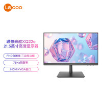 联想(Lenovo)来酷XQ22e 21.5英寸全高清屏幕 HDMI双接口微边框办公显示器 支持壁挂 75Hz