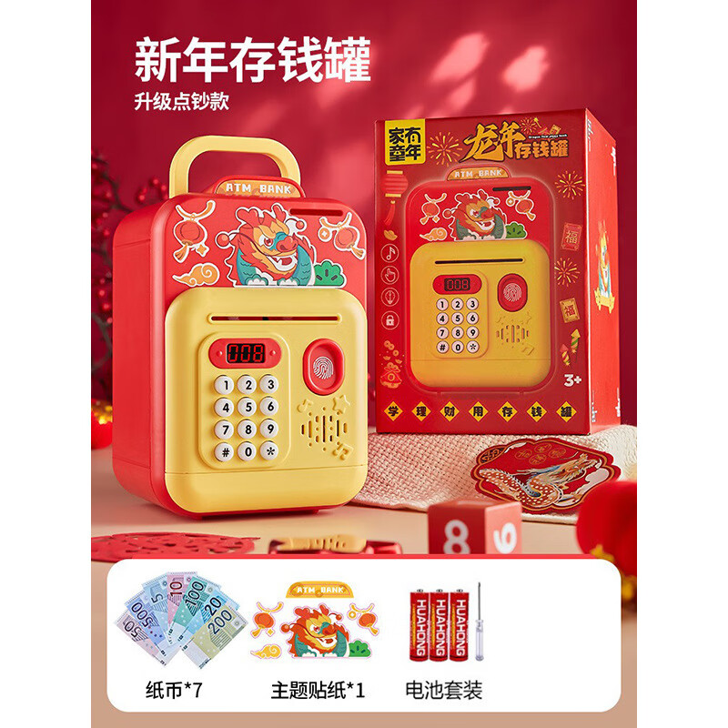 维诺亚儿童新款密码储蓄罐大号可存可取指纹开锁充电女孩存钱罐生日礼物高清大图