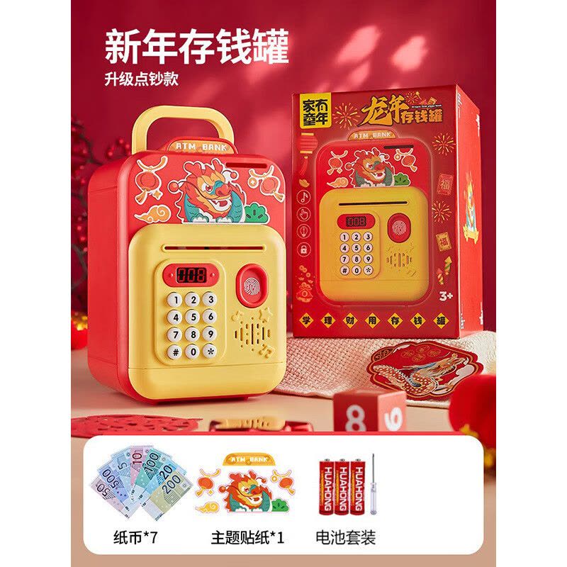 维诺亚儿童新款密码储蓄罐大号可存可取指纹开锁充电女孩存钱罐生日礼物图片