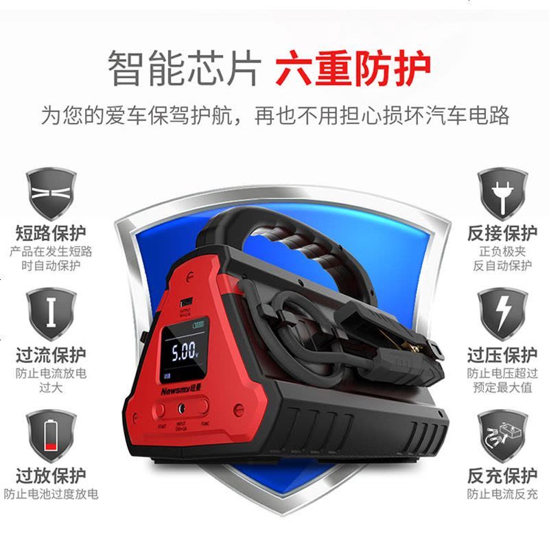 [补贴10%]纽曼W50汽车应急启动电源12V车载大容量电瓶汽修厂救援队用搭电器图片