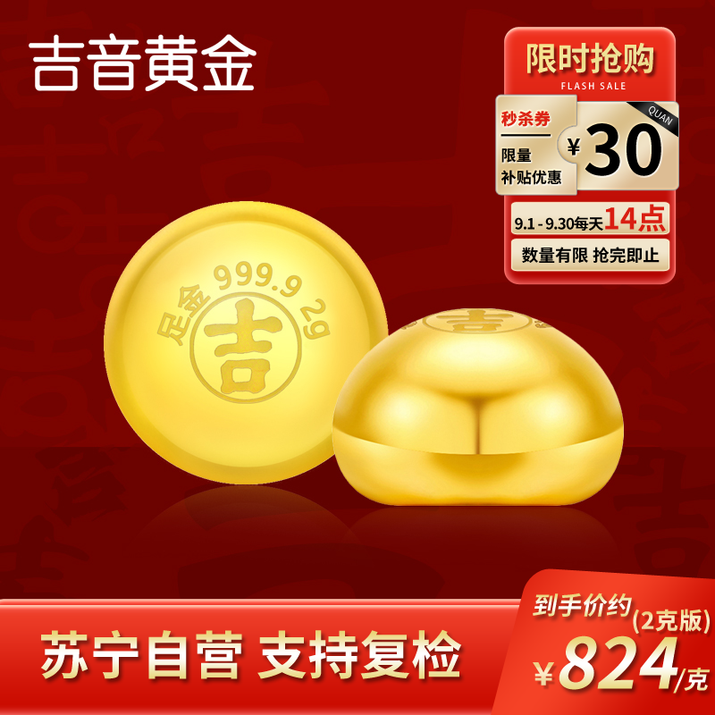 吉音黄金 金豆豆黄金金条实心足金小金豆2g足金AU9999真金豆子投资小金豆送女友送老婆生日礼物