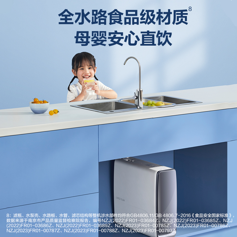 AO史密斯佳尼特净水器CR2800AB1